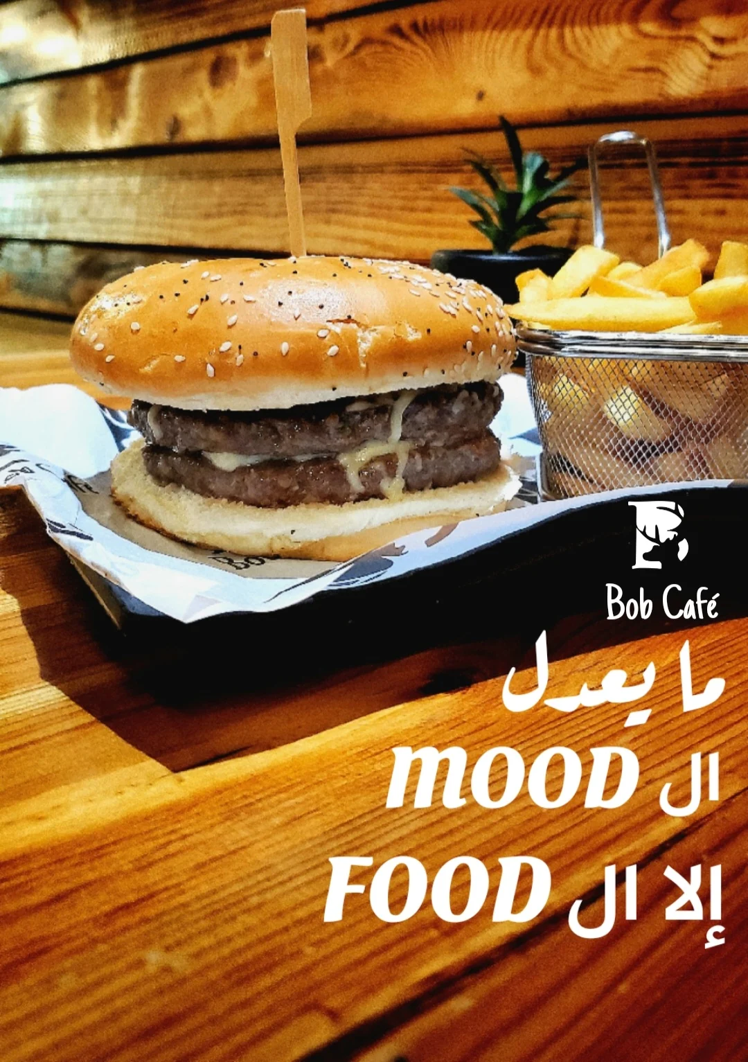 Bob Cafe burger and fries